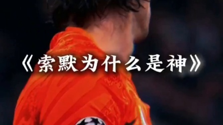 泰山错失单刀球，国米门将神勇扑救成最大功臣！的简单介绍
