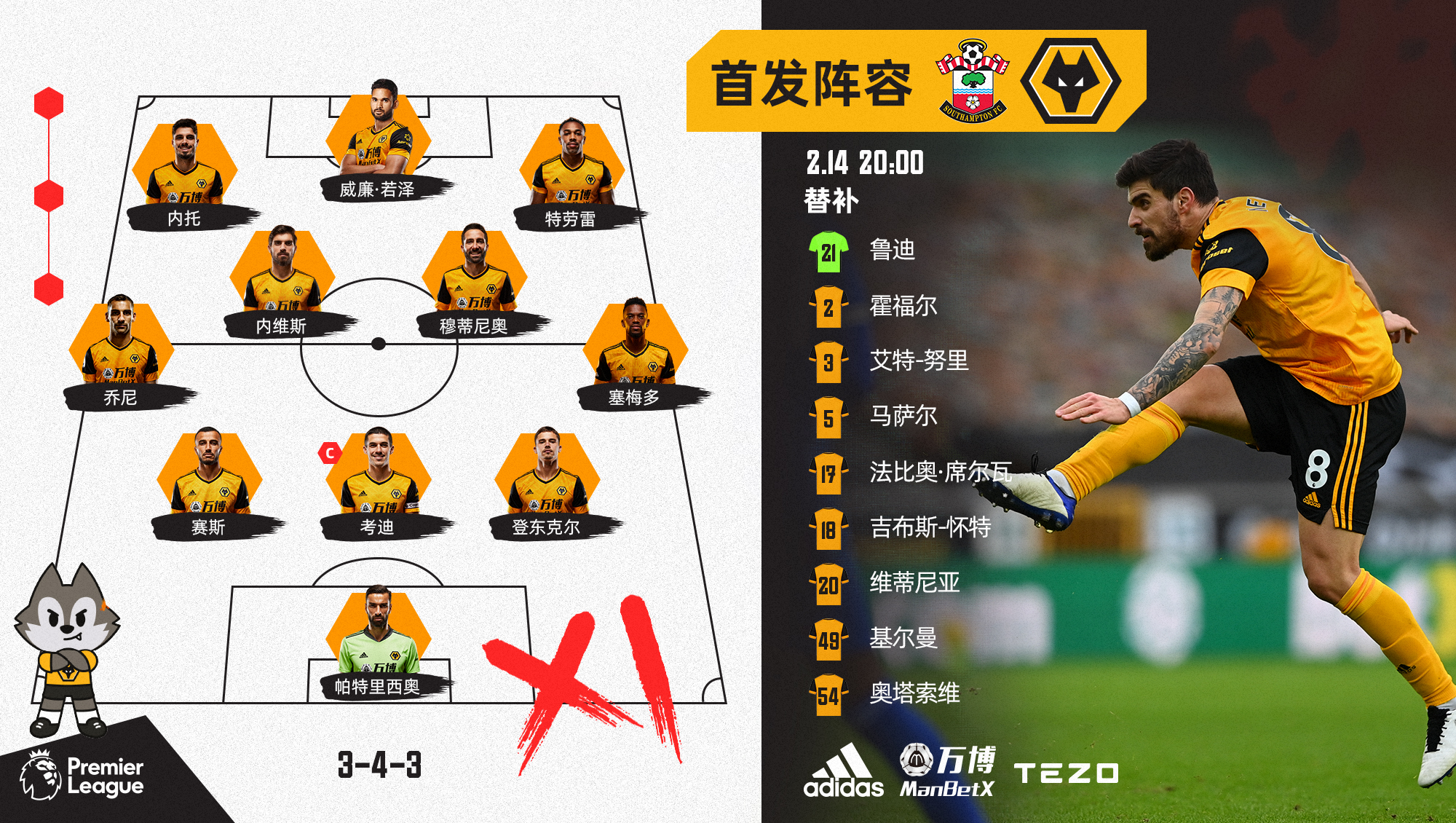 欧博官网入口-狼队打南安普顿